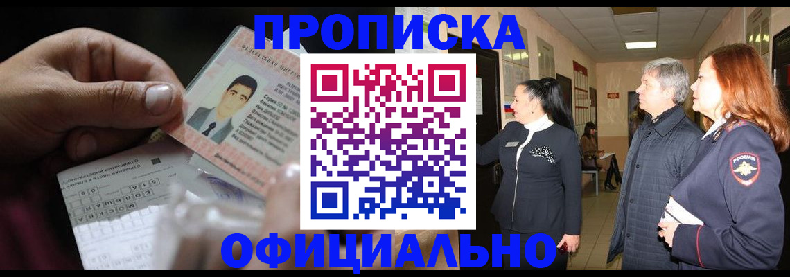 прописка паспорт в Усть-Джегуте