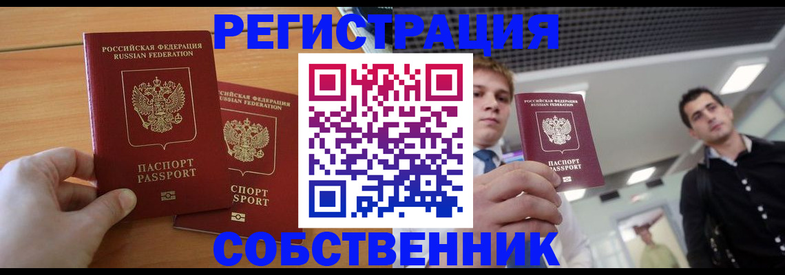 временная регистрация в Усть-Джегуте