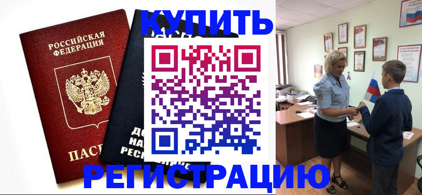 миграционный учет в Усть-Джегуте