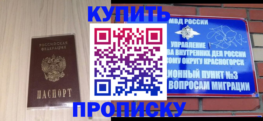 временная регистрация для всех в Усть-Джегуте