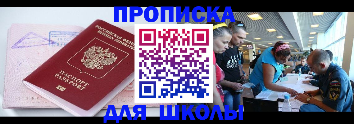 регистрация для дет. сада в Усть-Джегуте